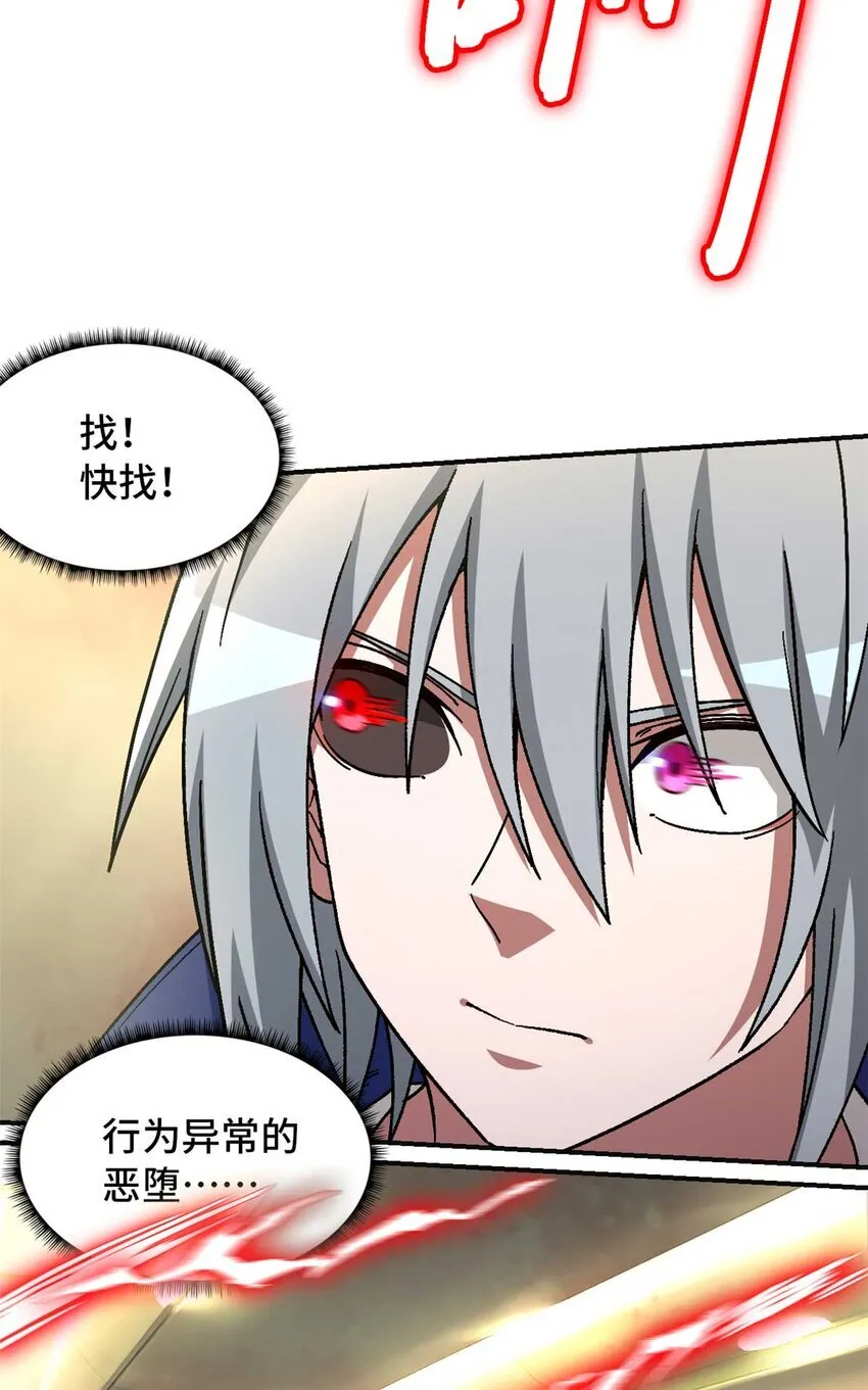 第71片 会说话的恶堕20