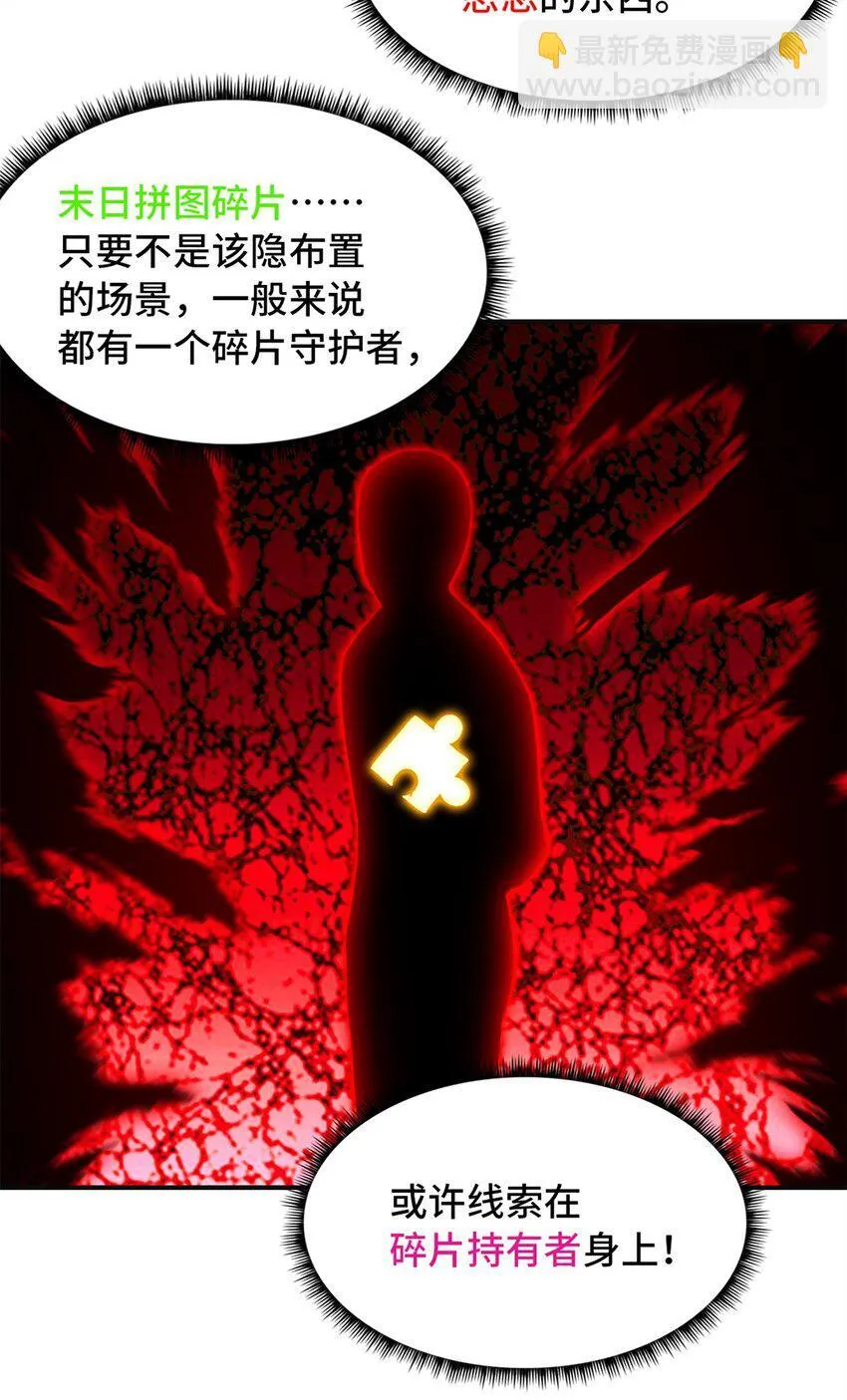 第70片 寻找突破口47
