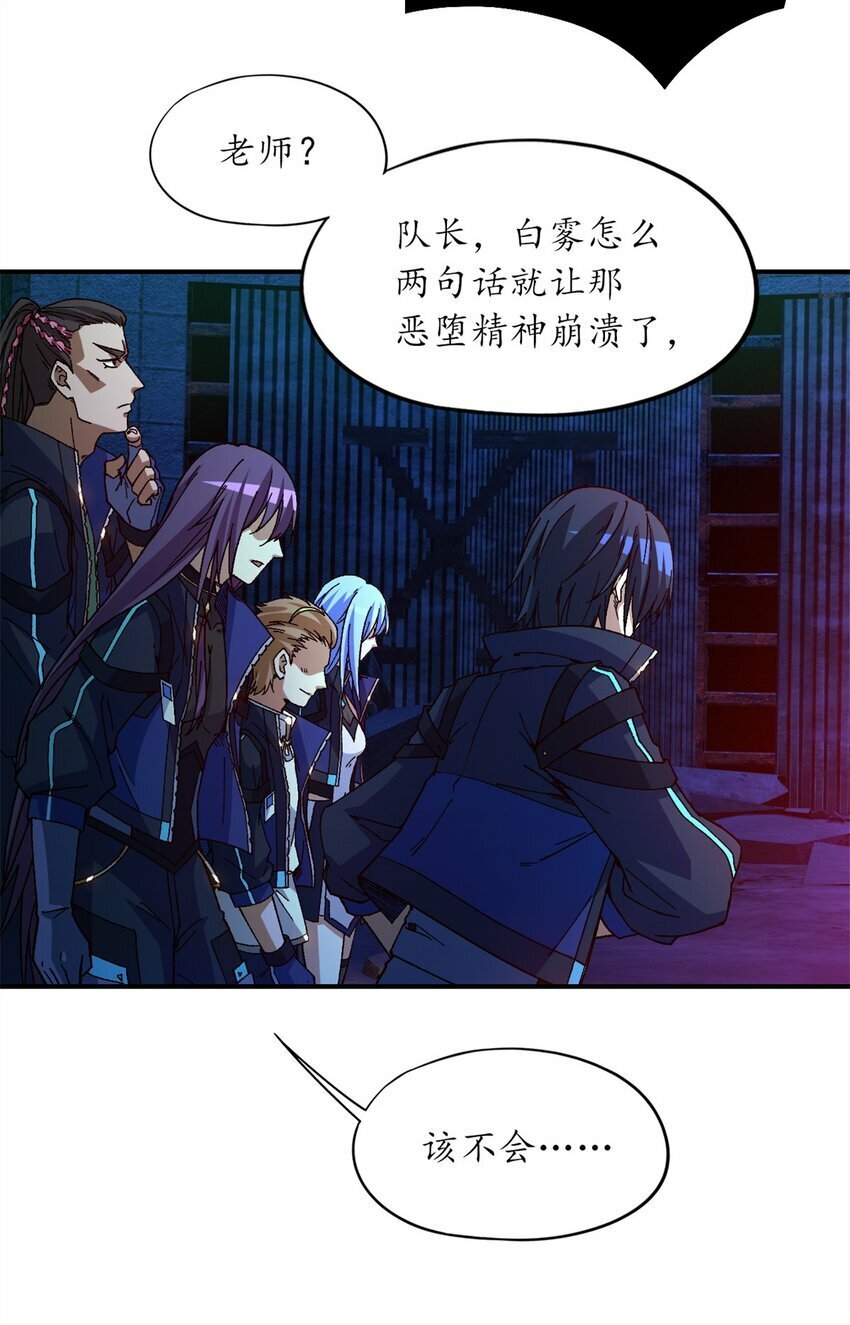 第十六片 老师28