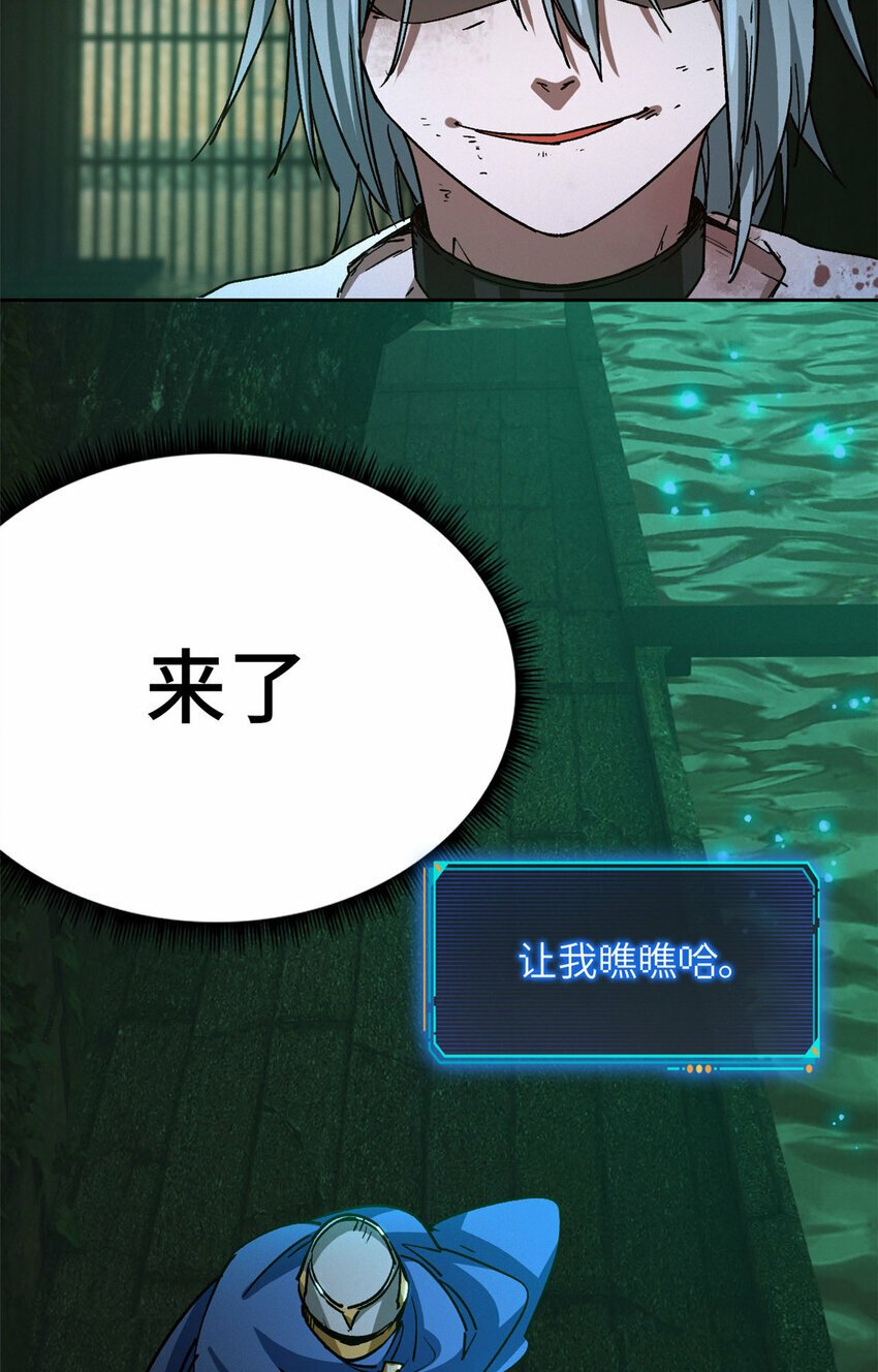 第二片 往昔，刺客29