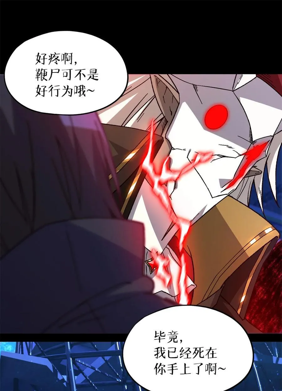 第82片 斩杀该隐40