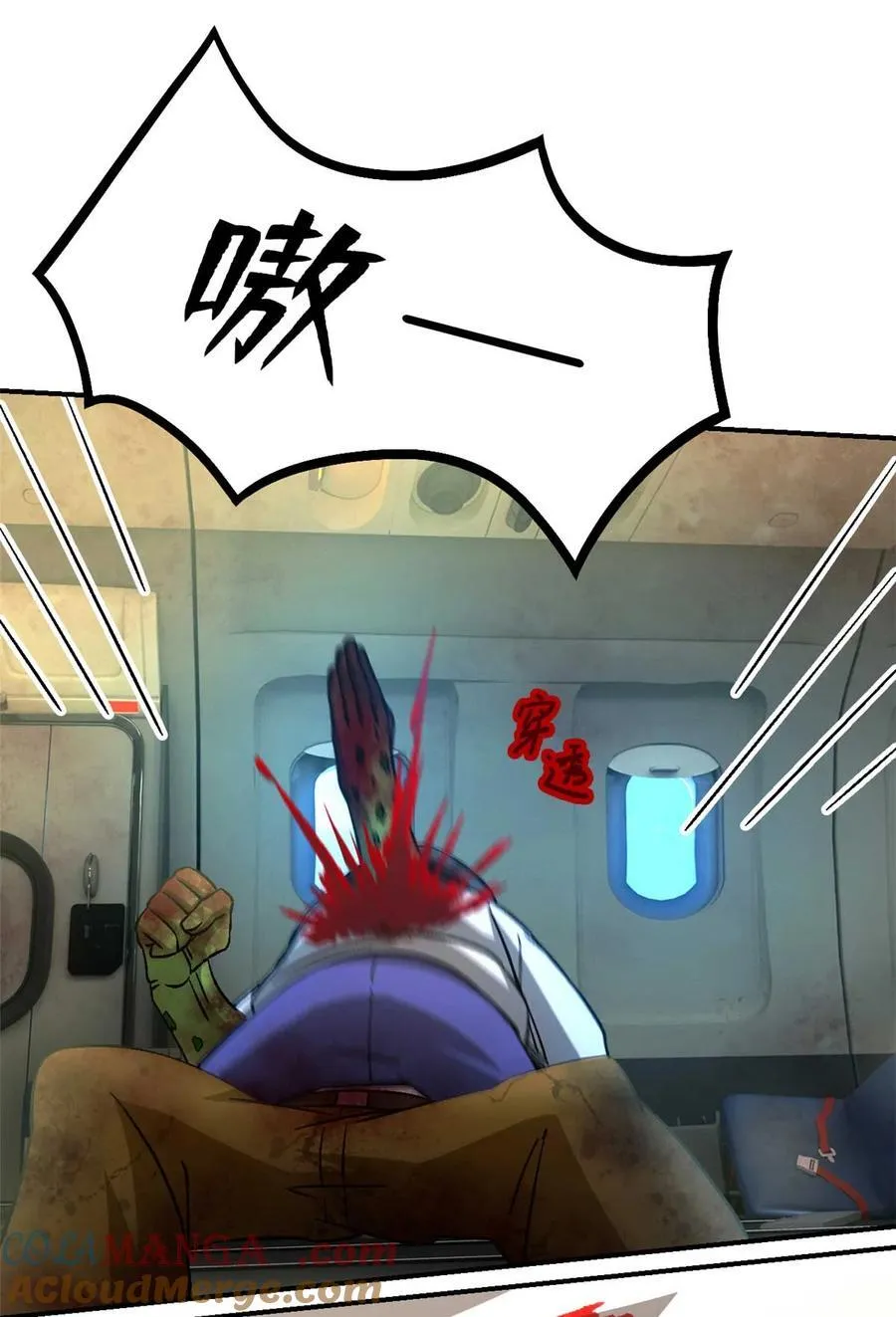 第76片 逃离紫色区域45