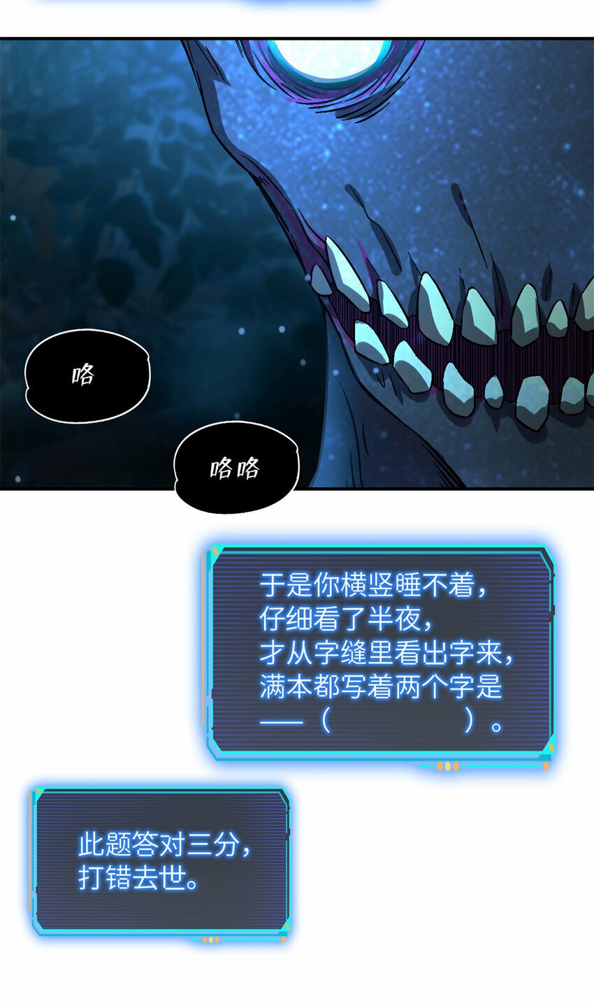 第32片 直播意外5