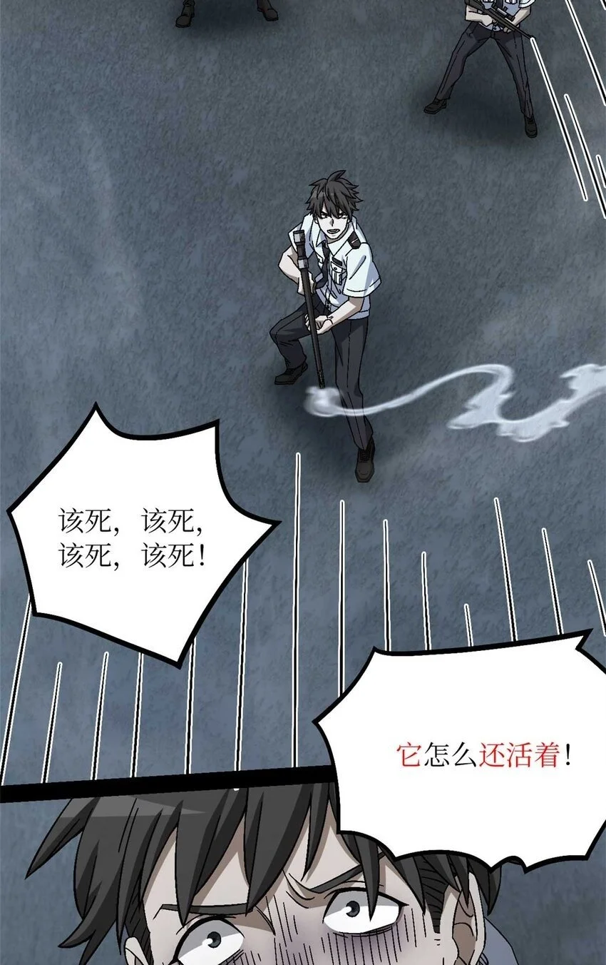 第50片 怨念真相 其三31