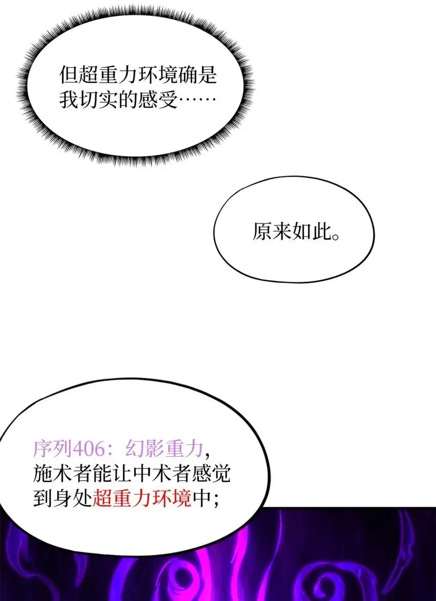 第60片 遇袭与共识36