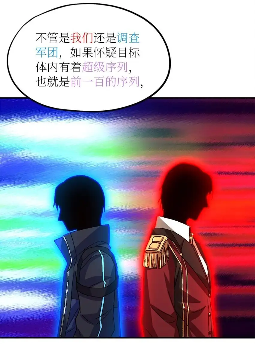 第60片 遇袭与共识52