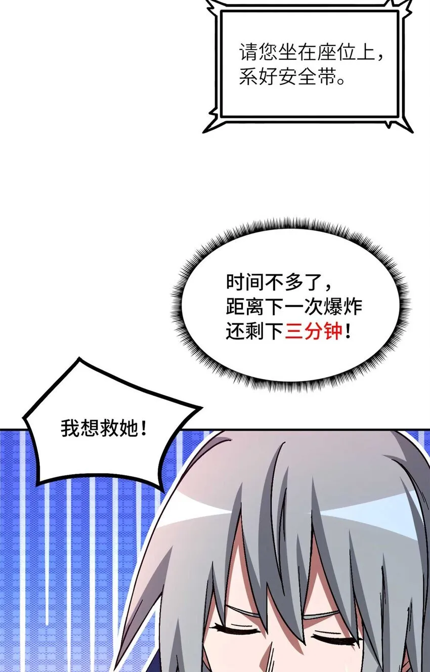 第72片 通关线索51