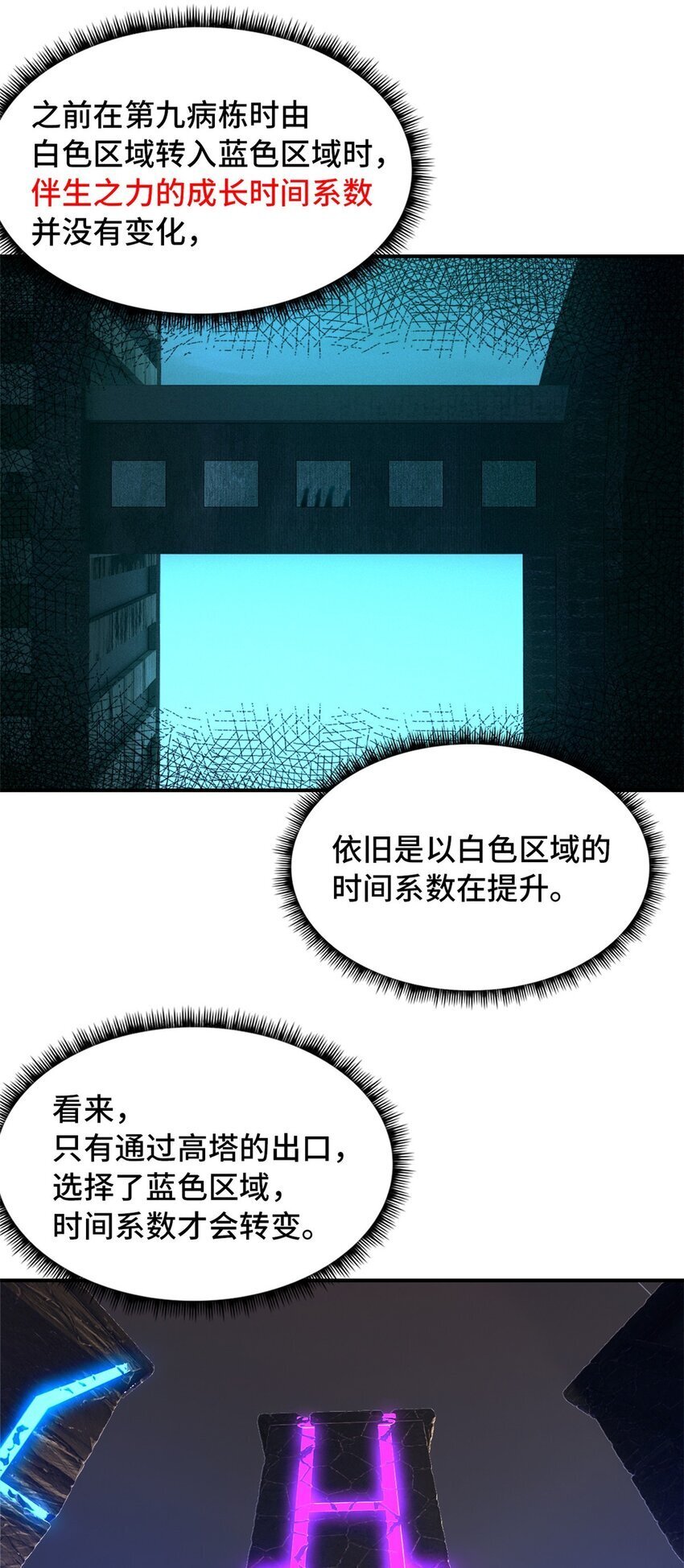 第48片 怨念真相 其一6