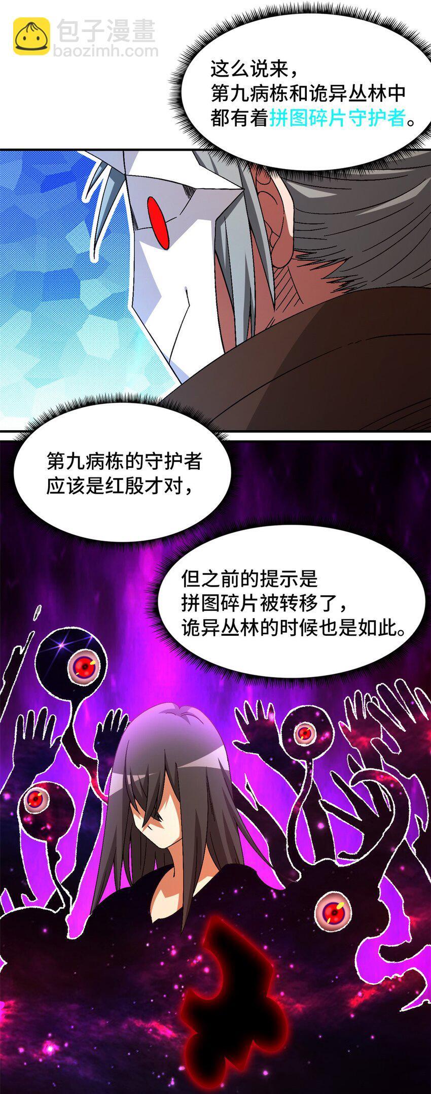第47片 拼图携带者28
