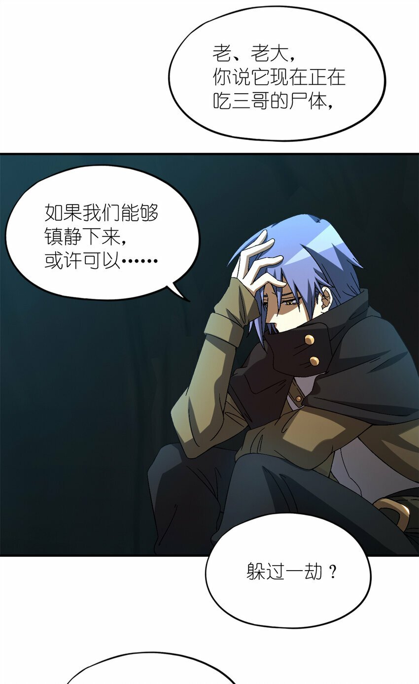 第30片 诡异丛林30