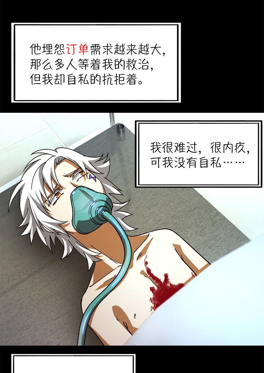 第35片 至善与至恶 其一41