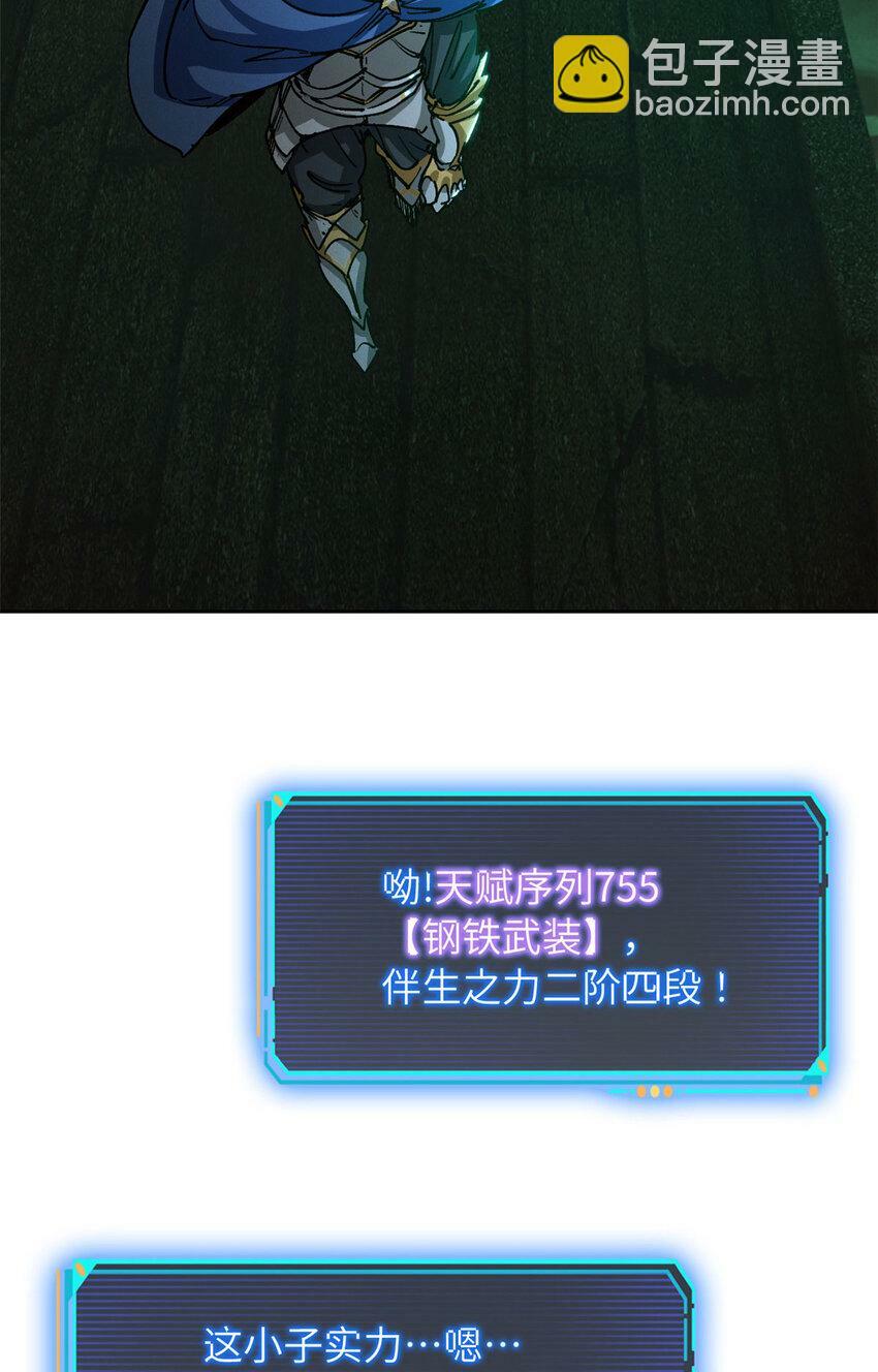 第二片 往昔，刺客30
