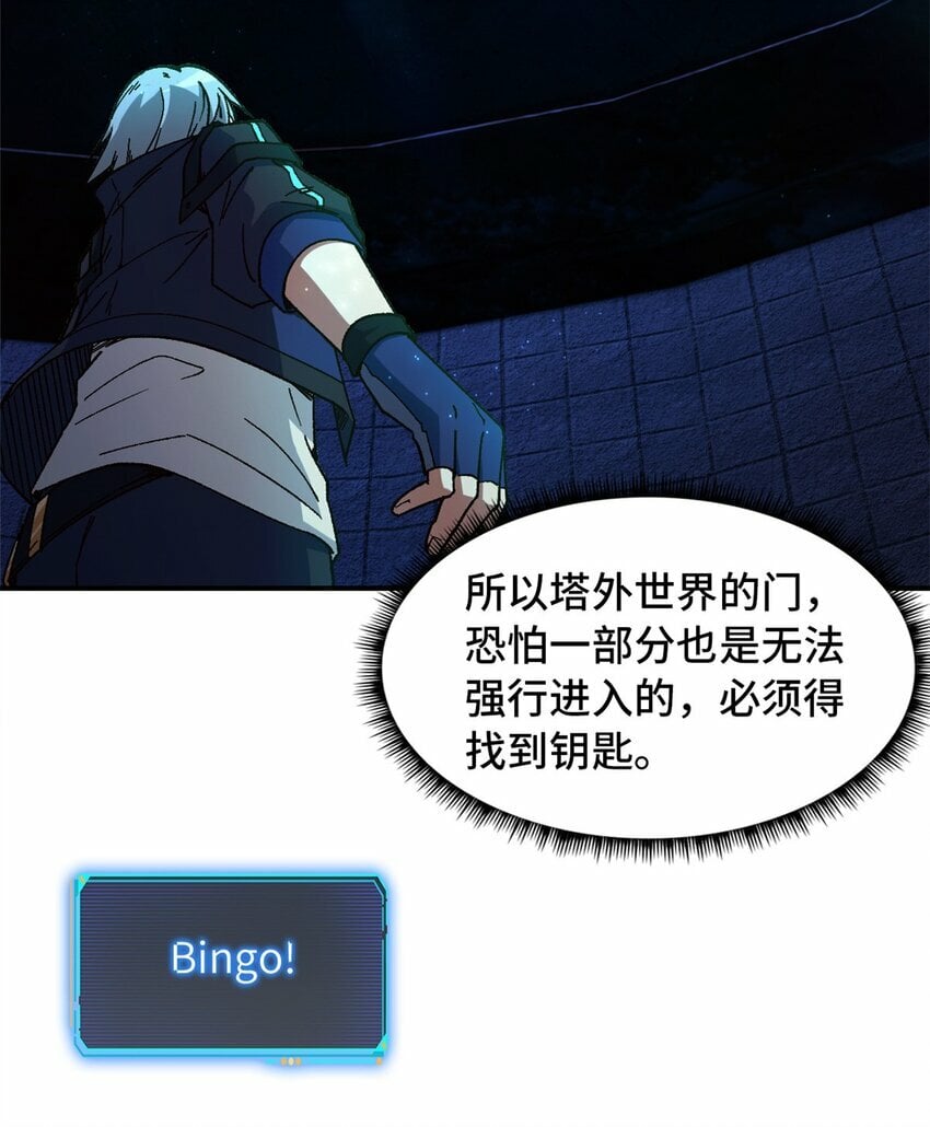 第十七片 线索25
