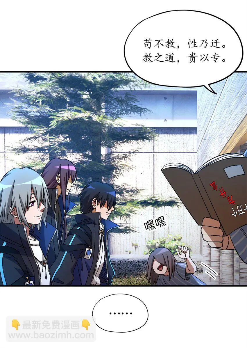 第57片 初窥疯人院17