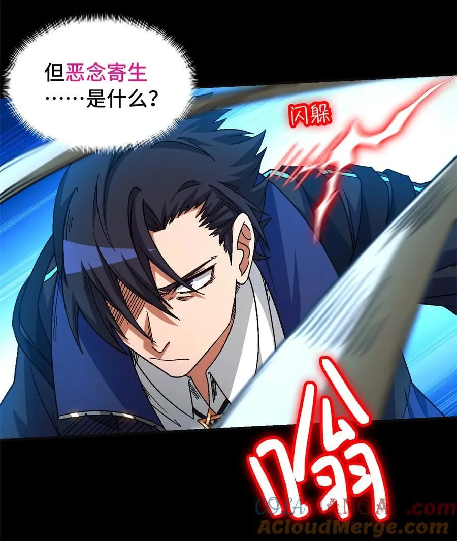 第73片 恶堕化30