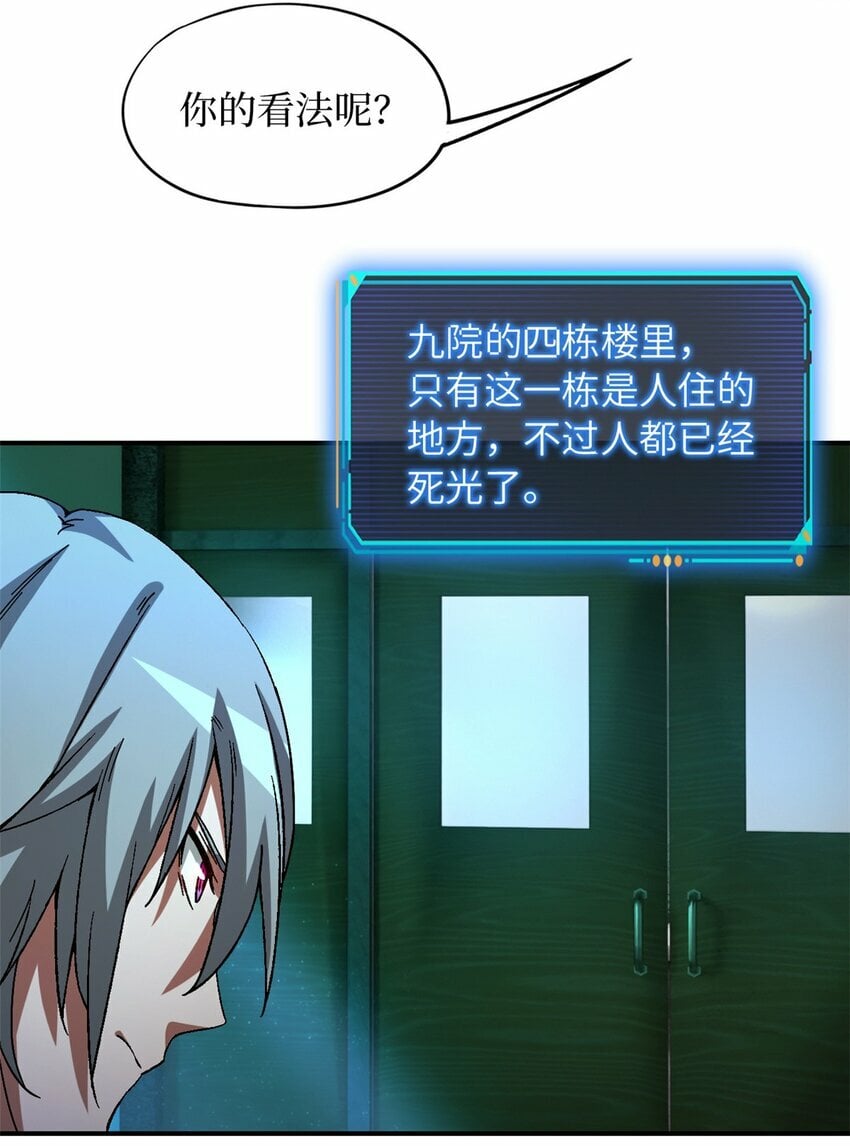 第十七片 线索37