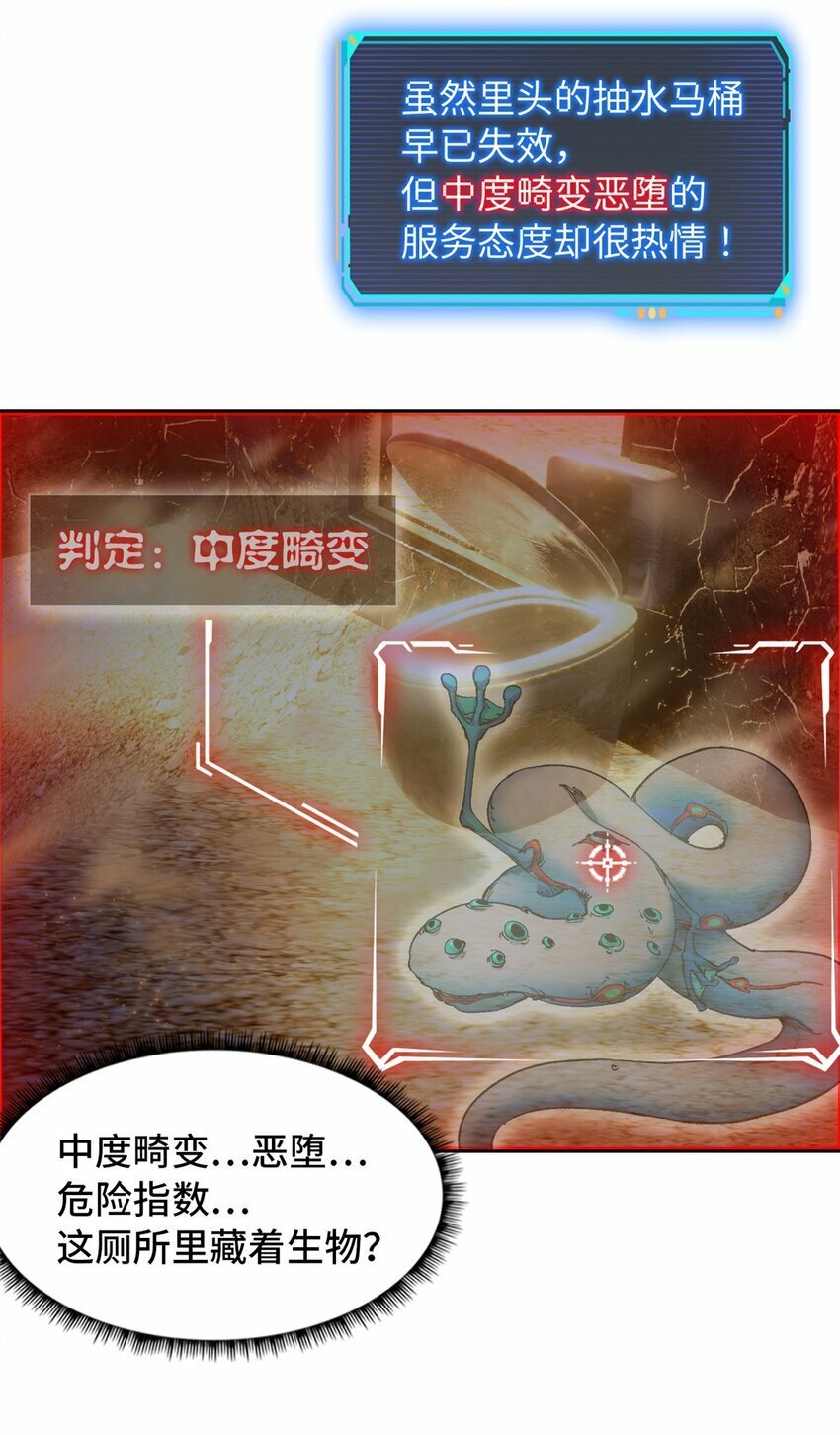 第一片 末日，拼图11