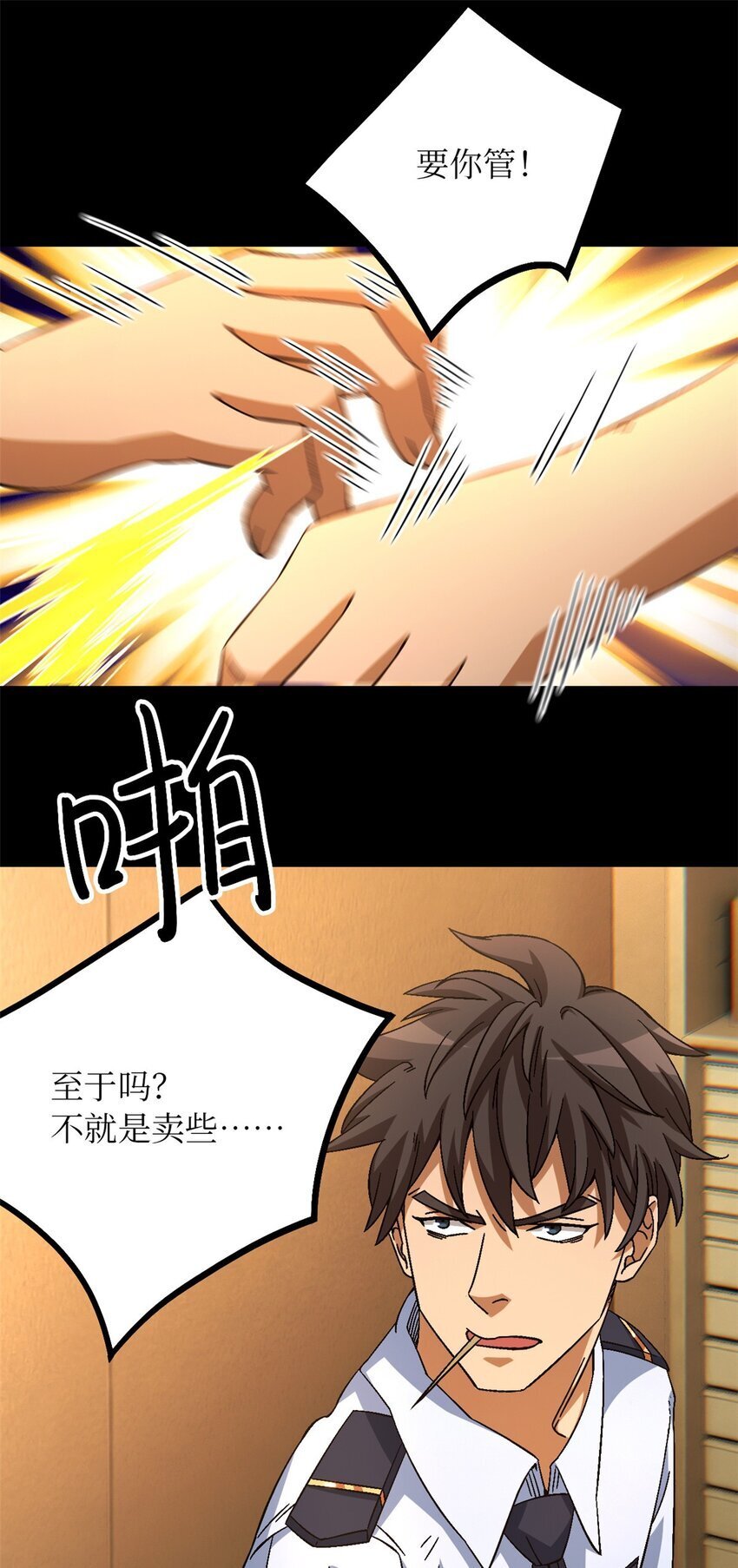 第48片 怨念真相 其一58
