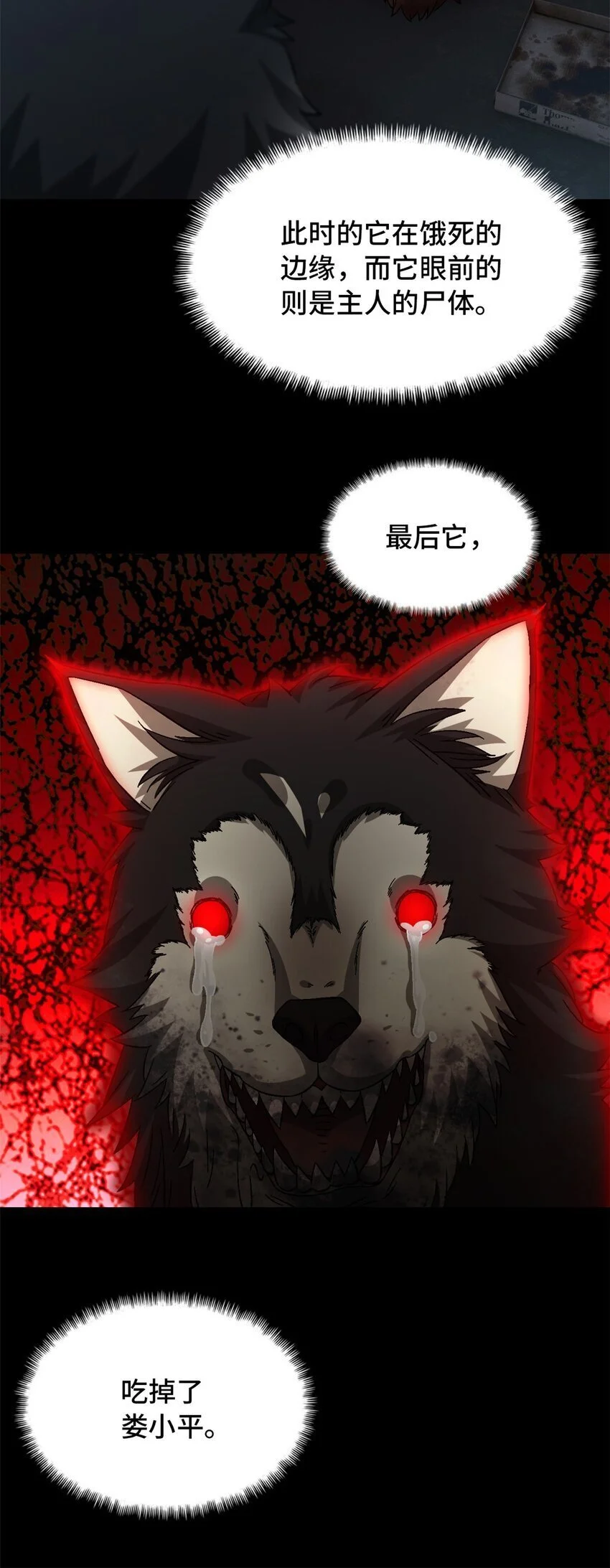 第52片 那人那狗 其二29