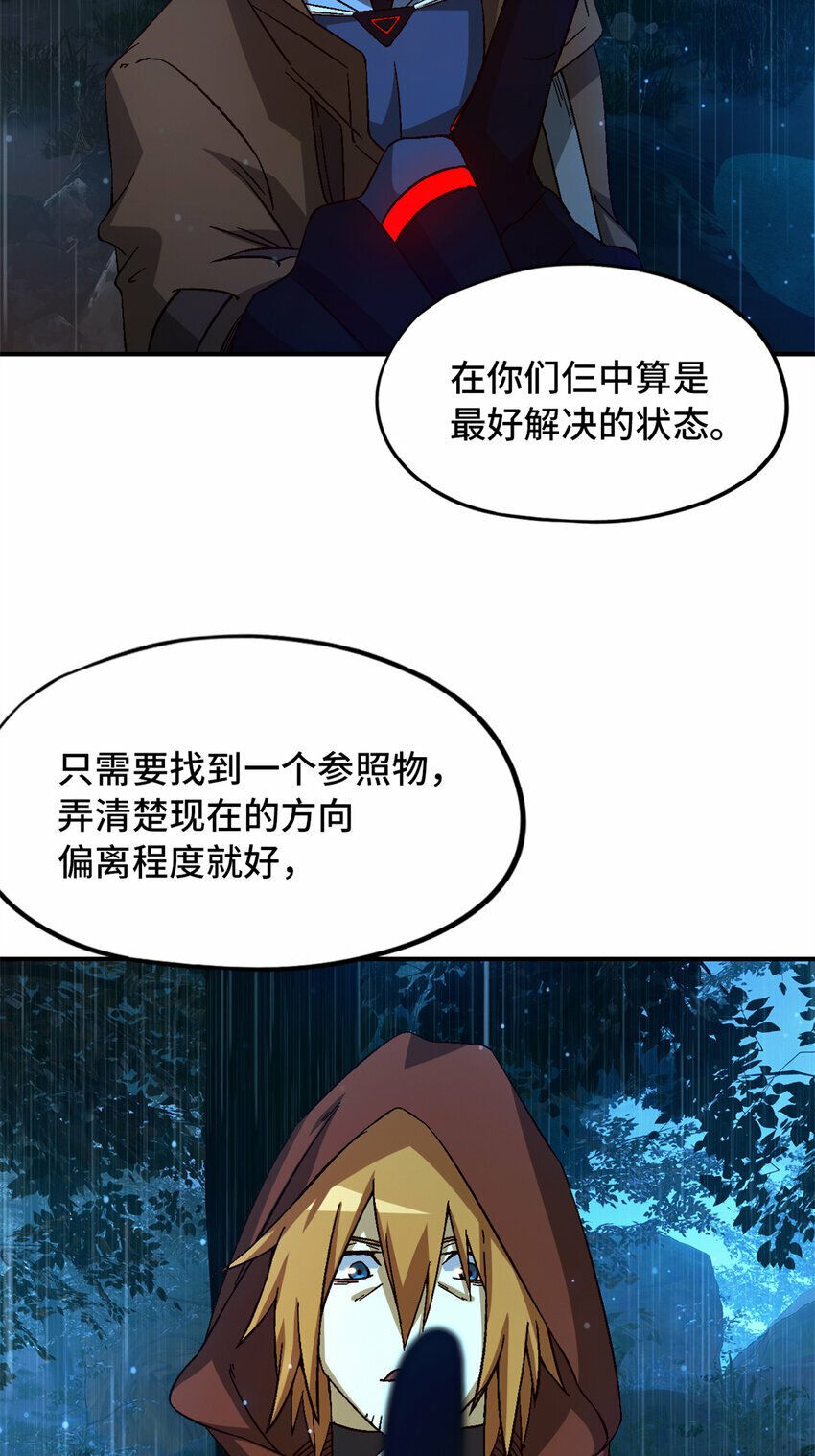 第32片 直播意外20