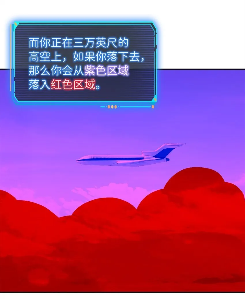 第67片 漫无止境的死亡航班 其一18