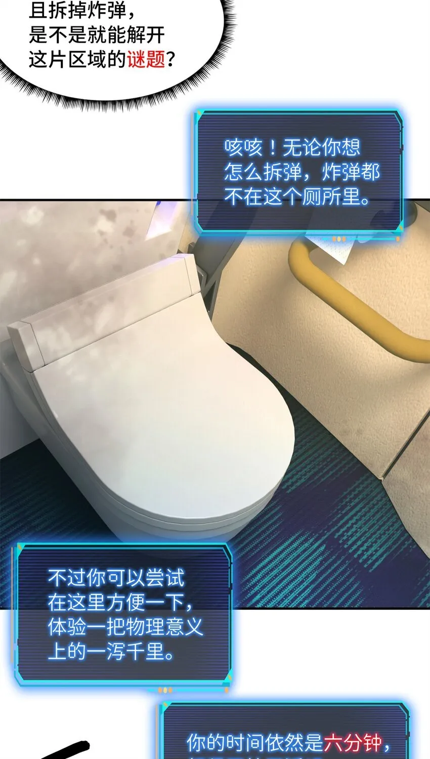 第69片 漫无止境的死亡航班 其三10