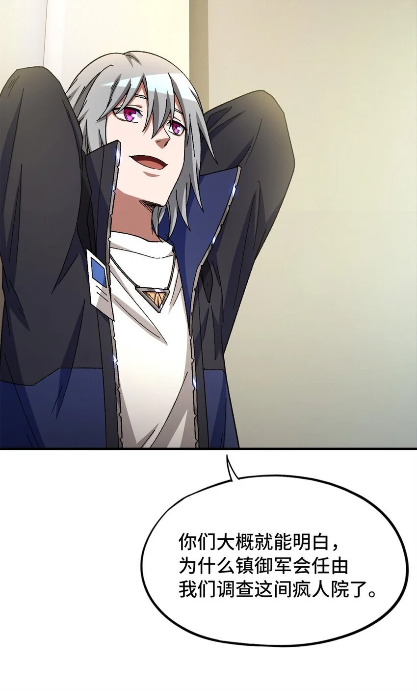 第57片 初窥疯人院53