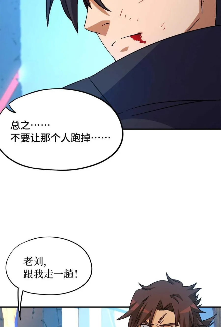 第77片 返回高塔74