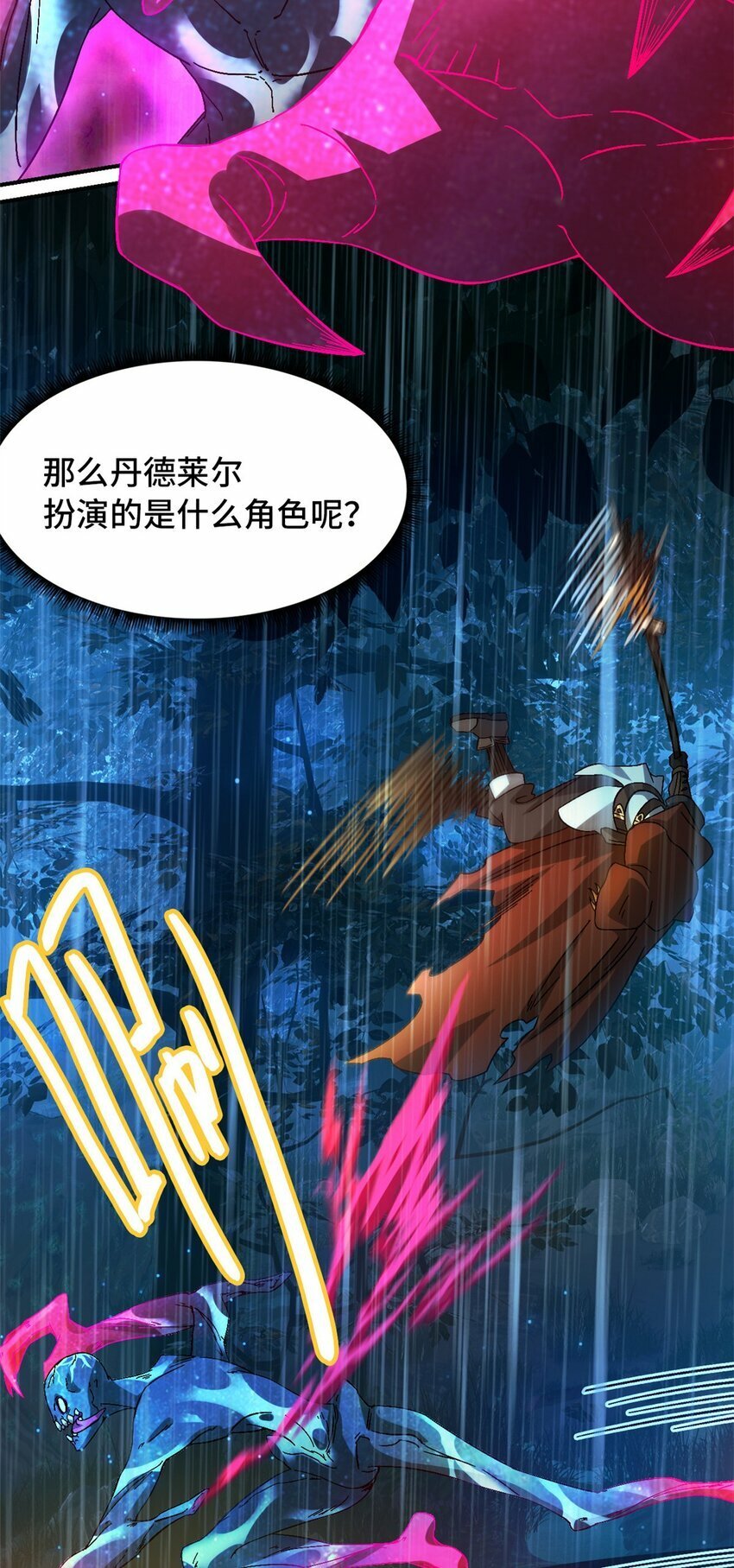 第33片 线索解密12