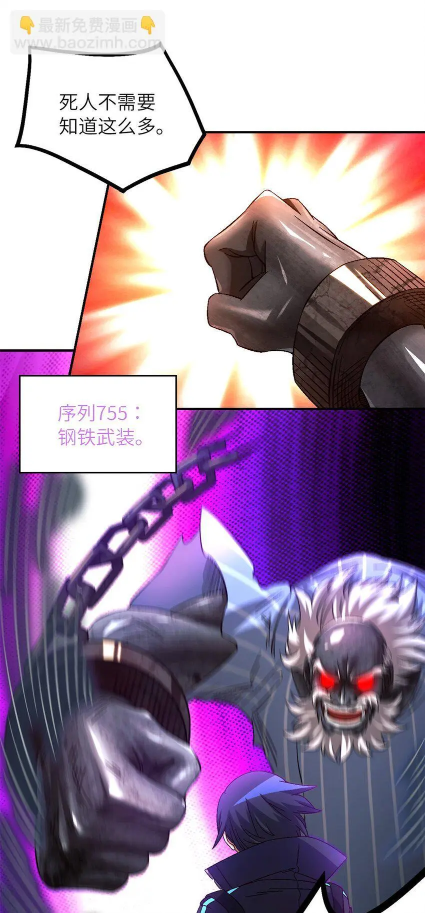 第60片 遇袭与共识39