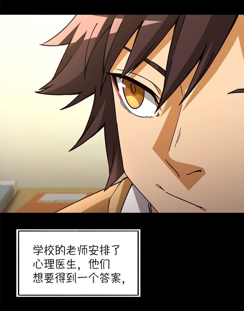 第36片 至善与至恶 其二52