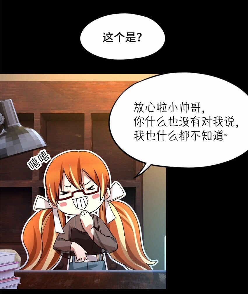 第25片 我叫刘橙子24