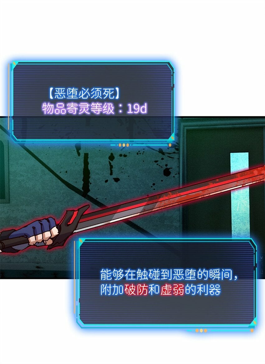 第七片 恶堕，日记8