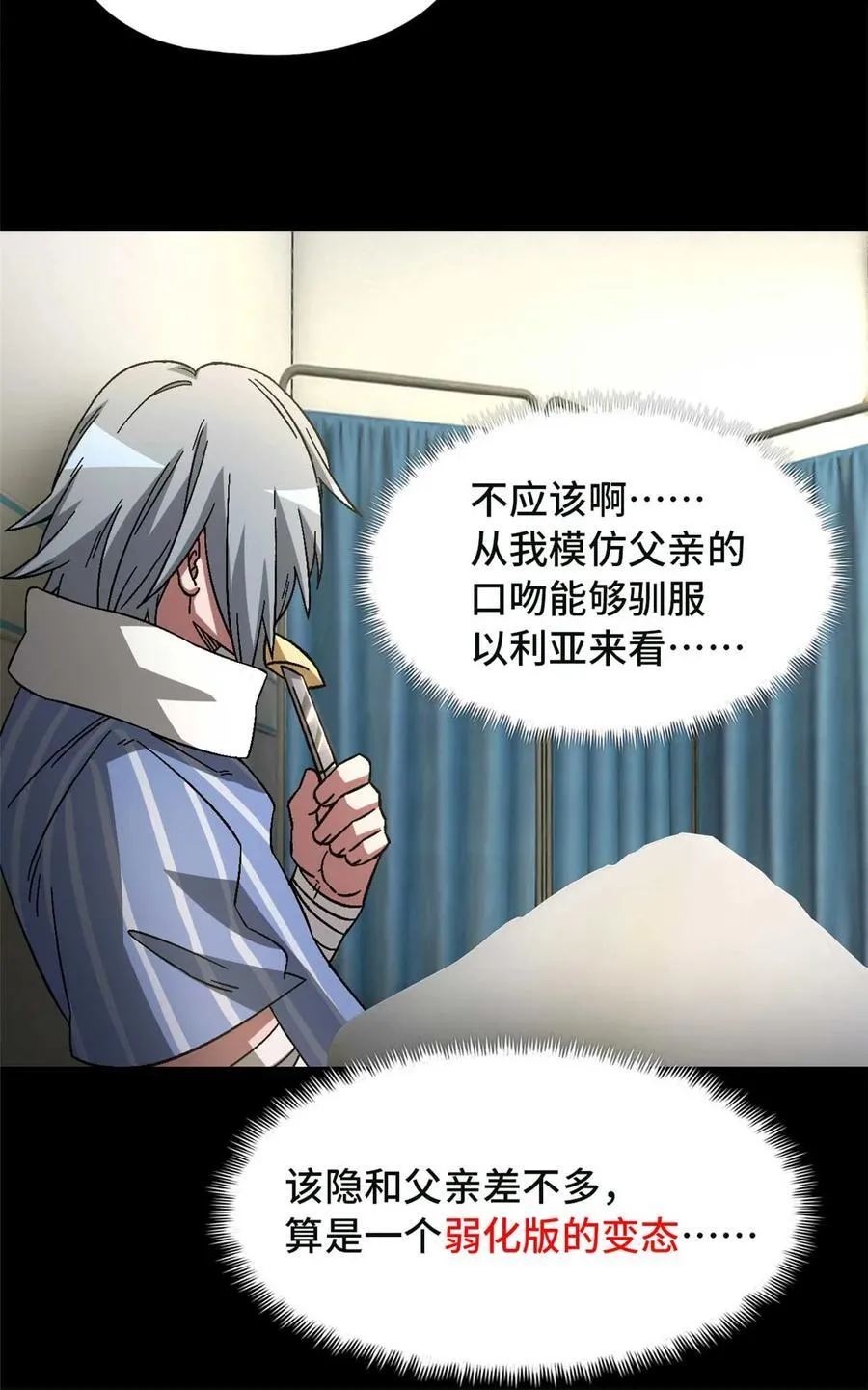 第84片 解密该隐 其一46