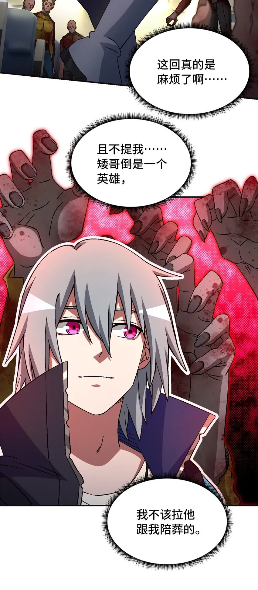 第67片 漫无止境的死亡航班 其一48