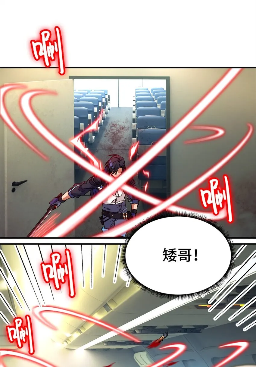第67片 漫无止境的死亡航班 其一33