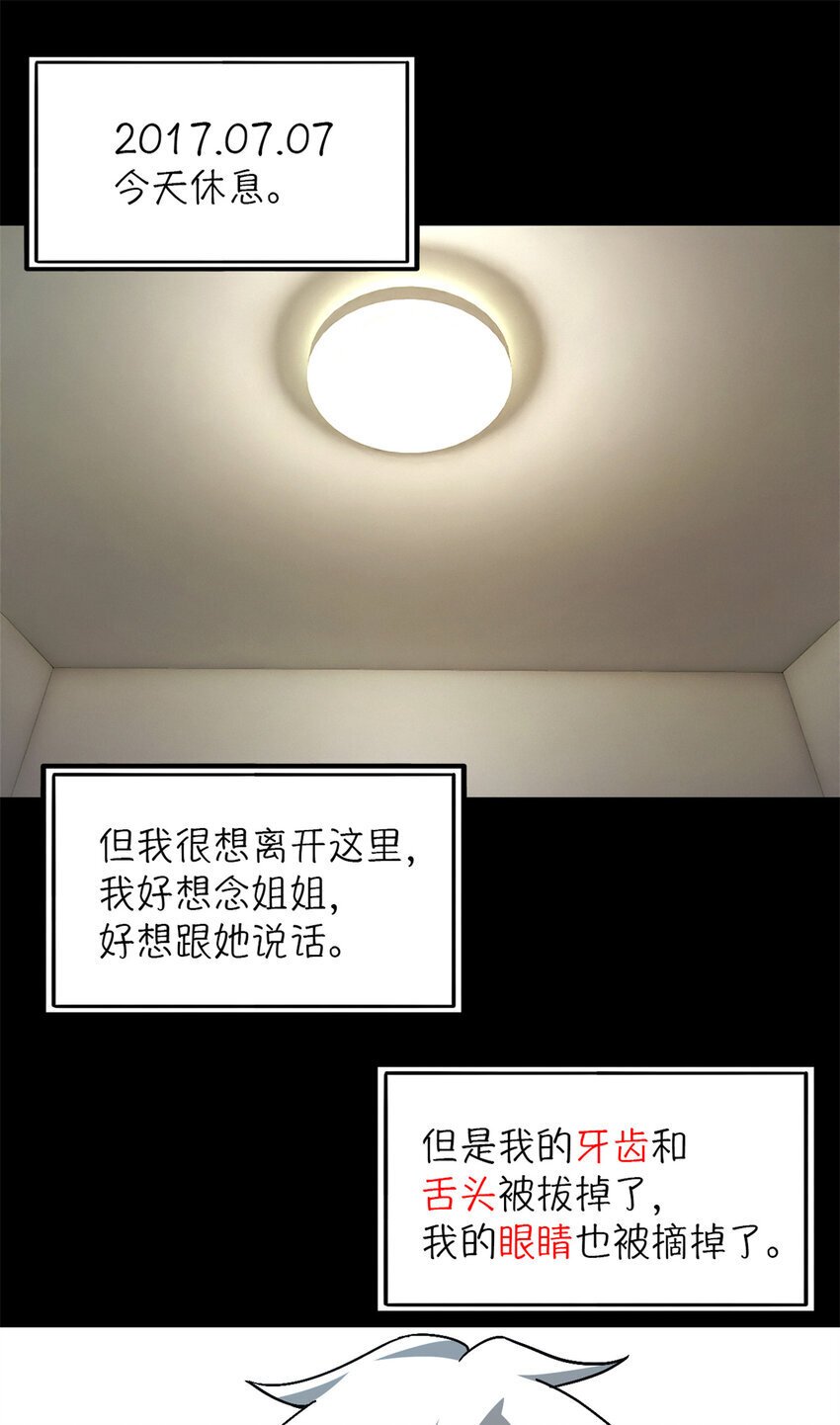 第35片 至善与至恶 其一46