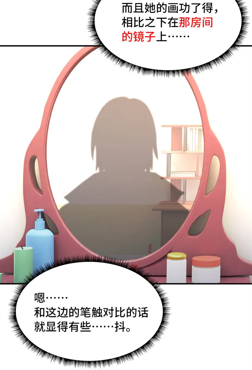 第65片 神秘作画60