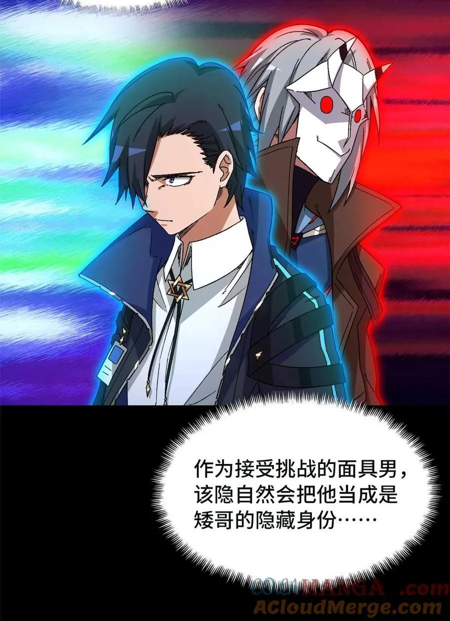 第84片 解密该隐 其一30