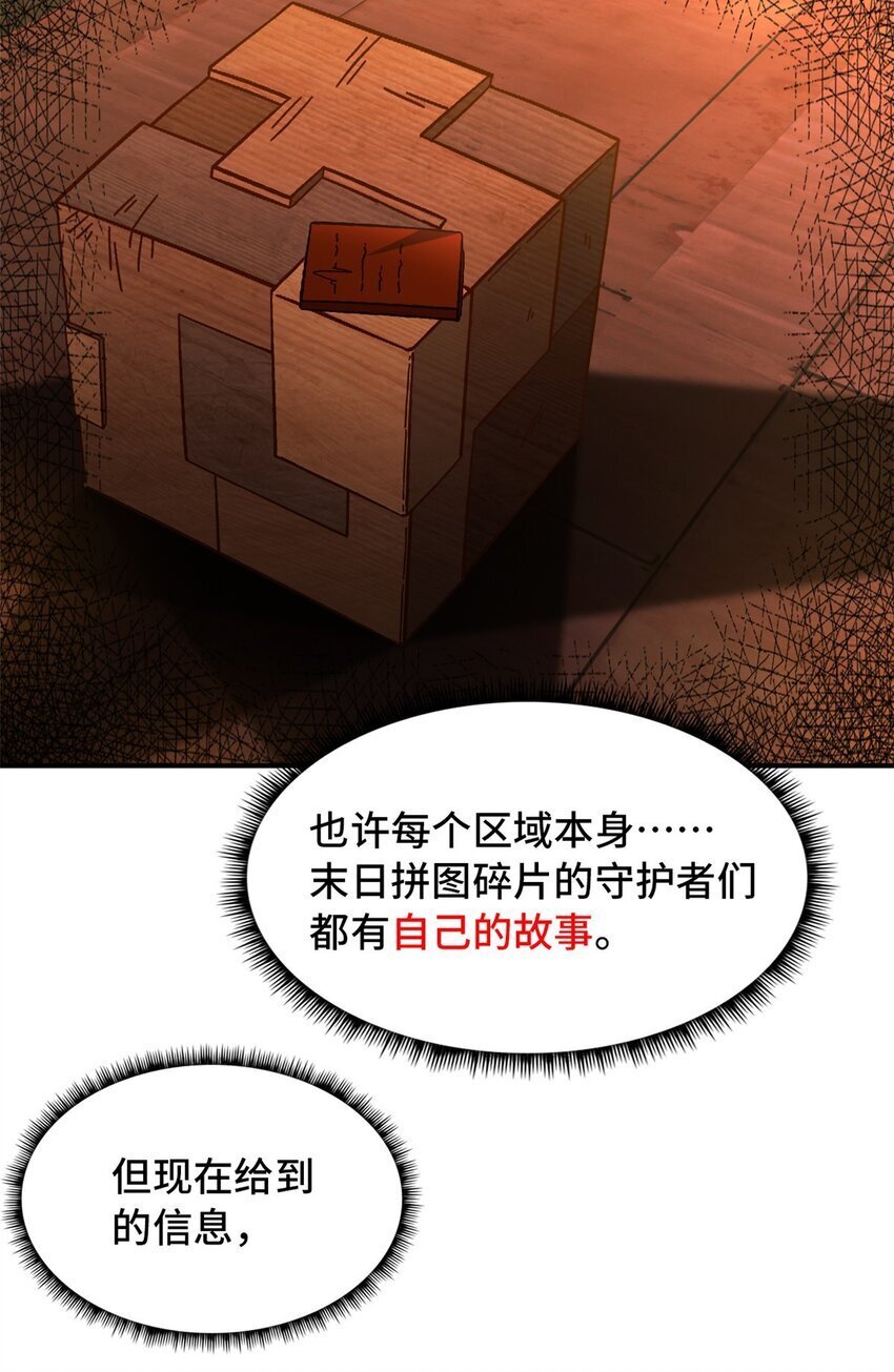第47片 拼图携带者36