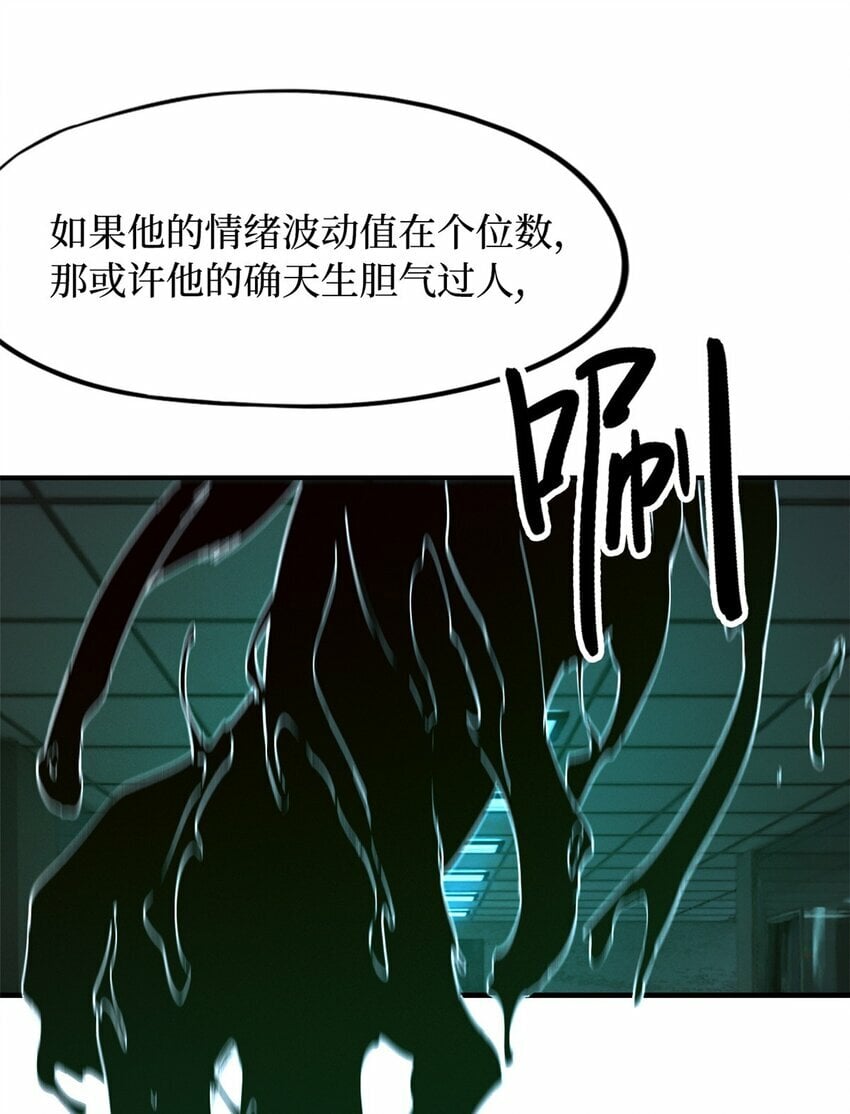 第八片 源头，囚笼15