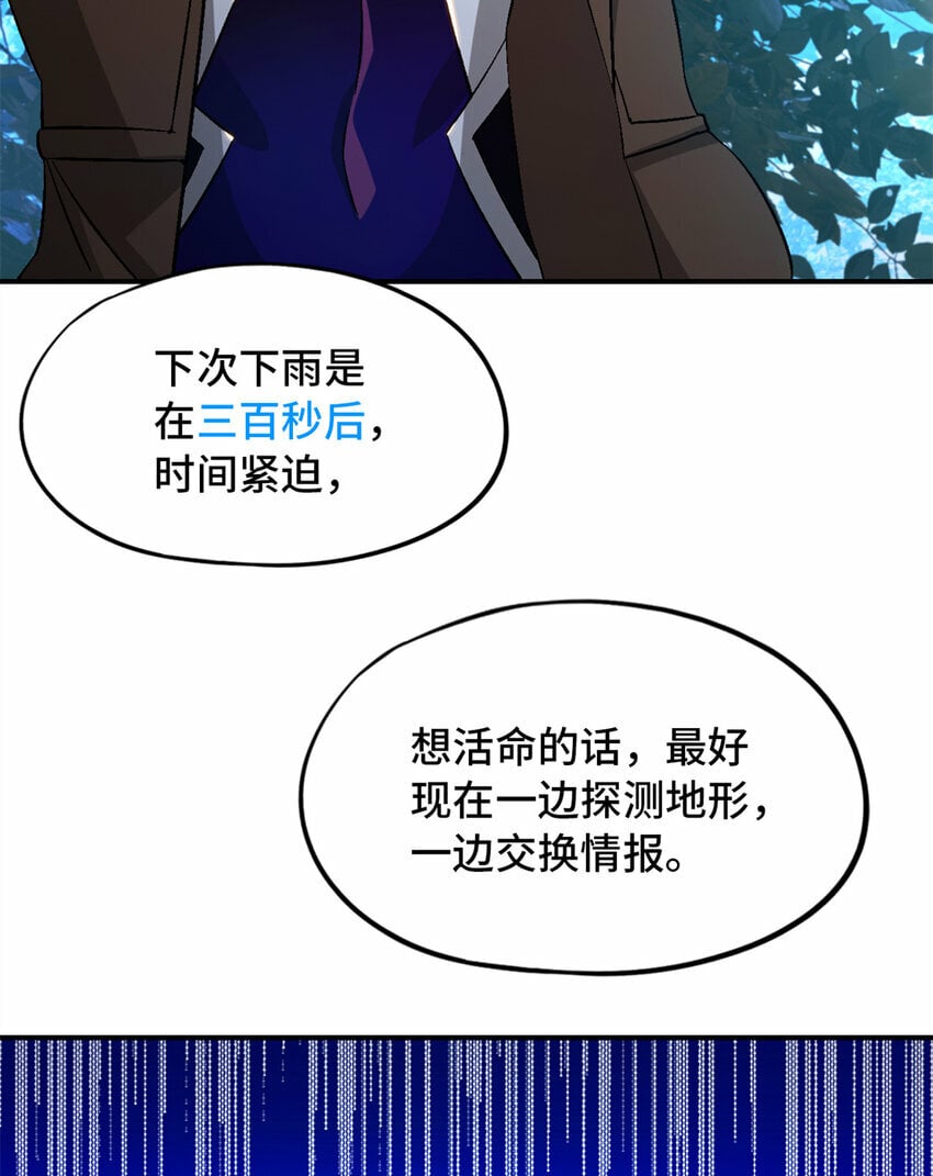 第30片 诡异丛林37