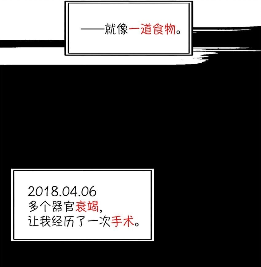 第36片 至善与至恶 其二24