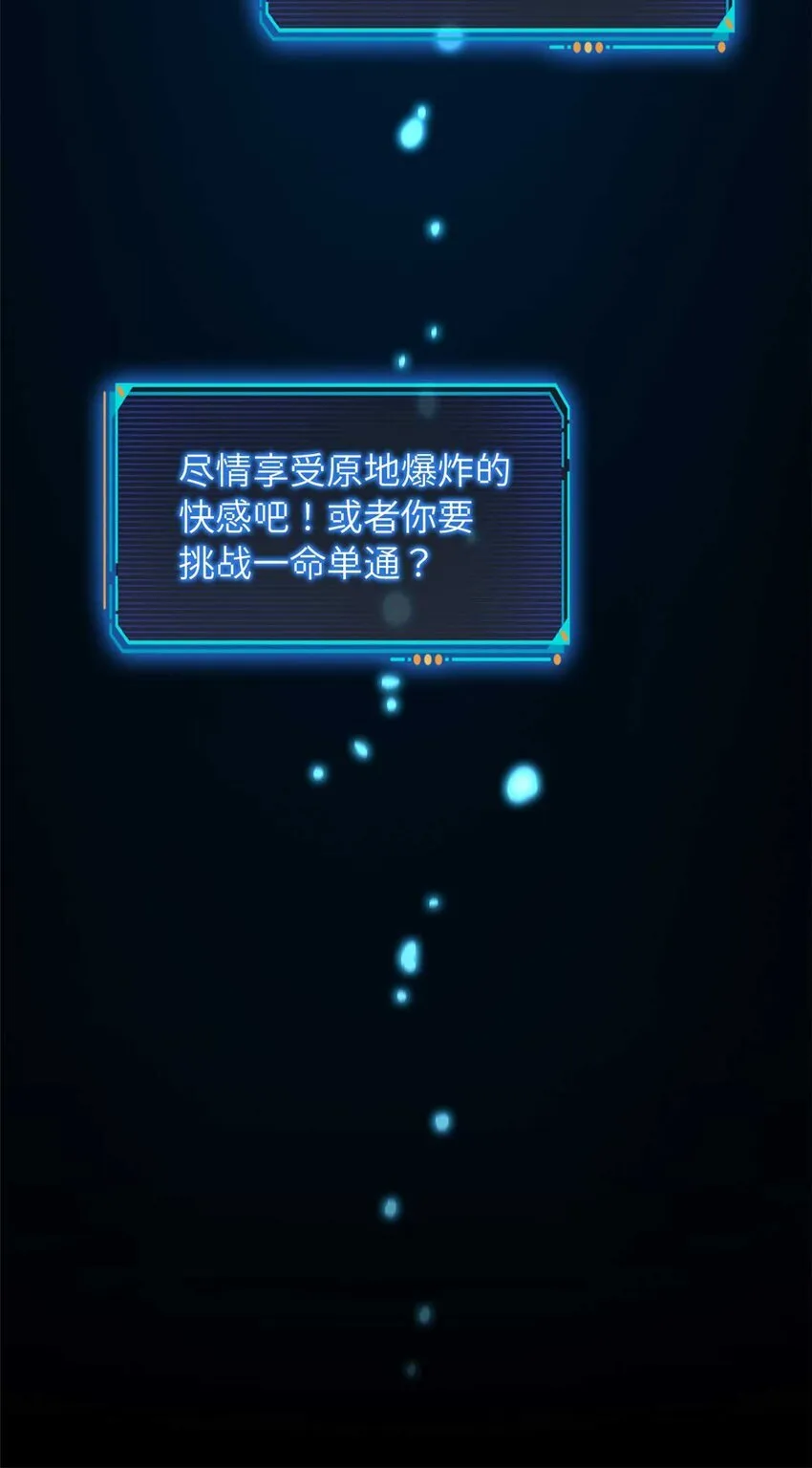 第72片 通关线索85