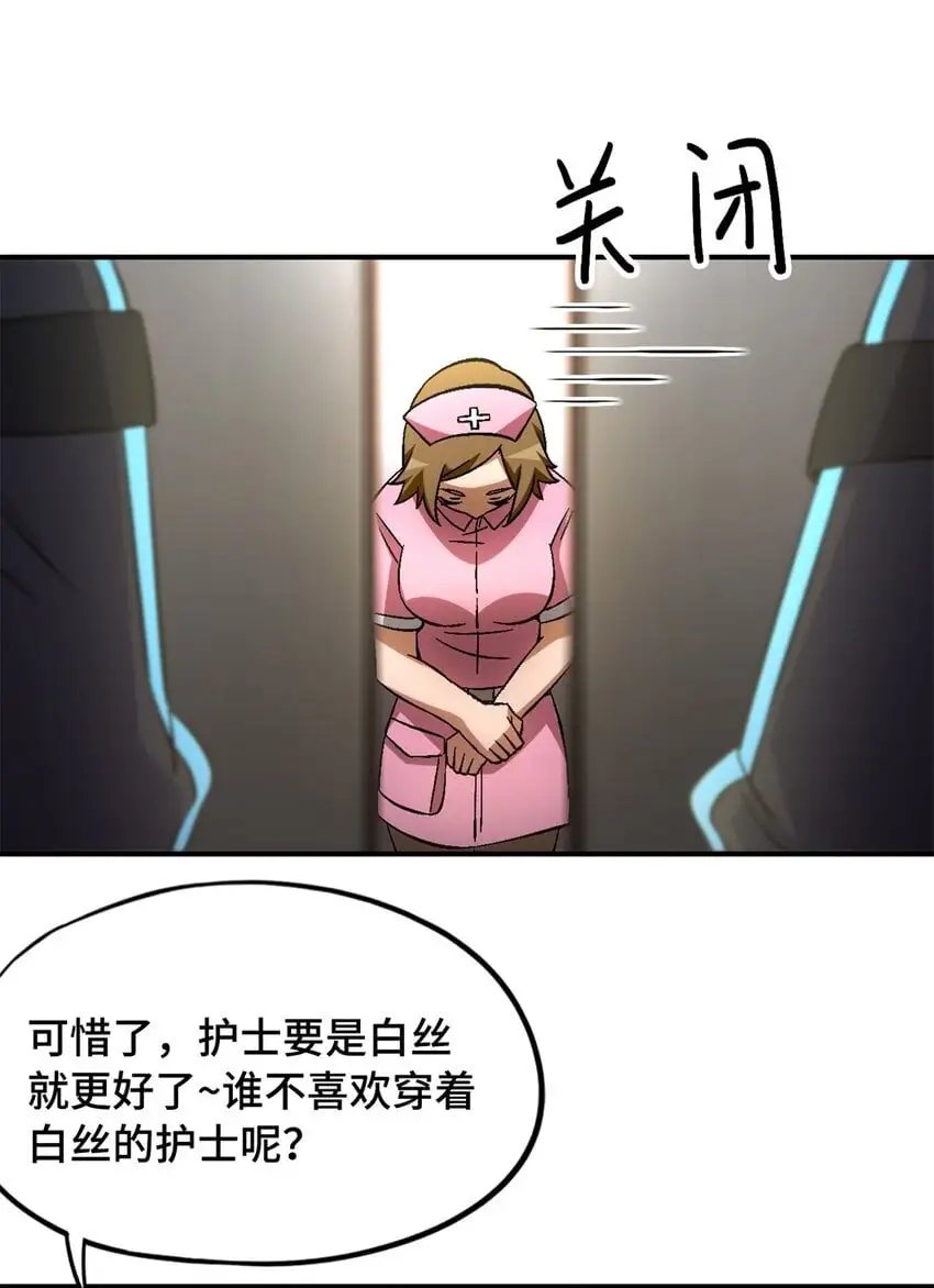 第57片 初窥疯人院38