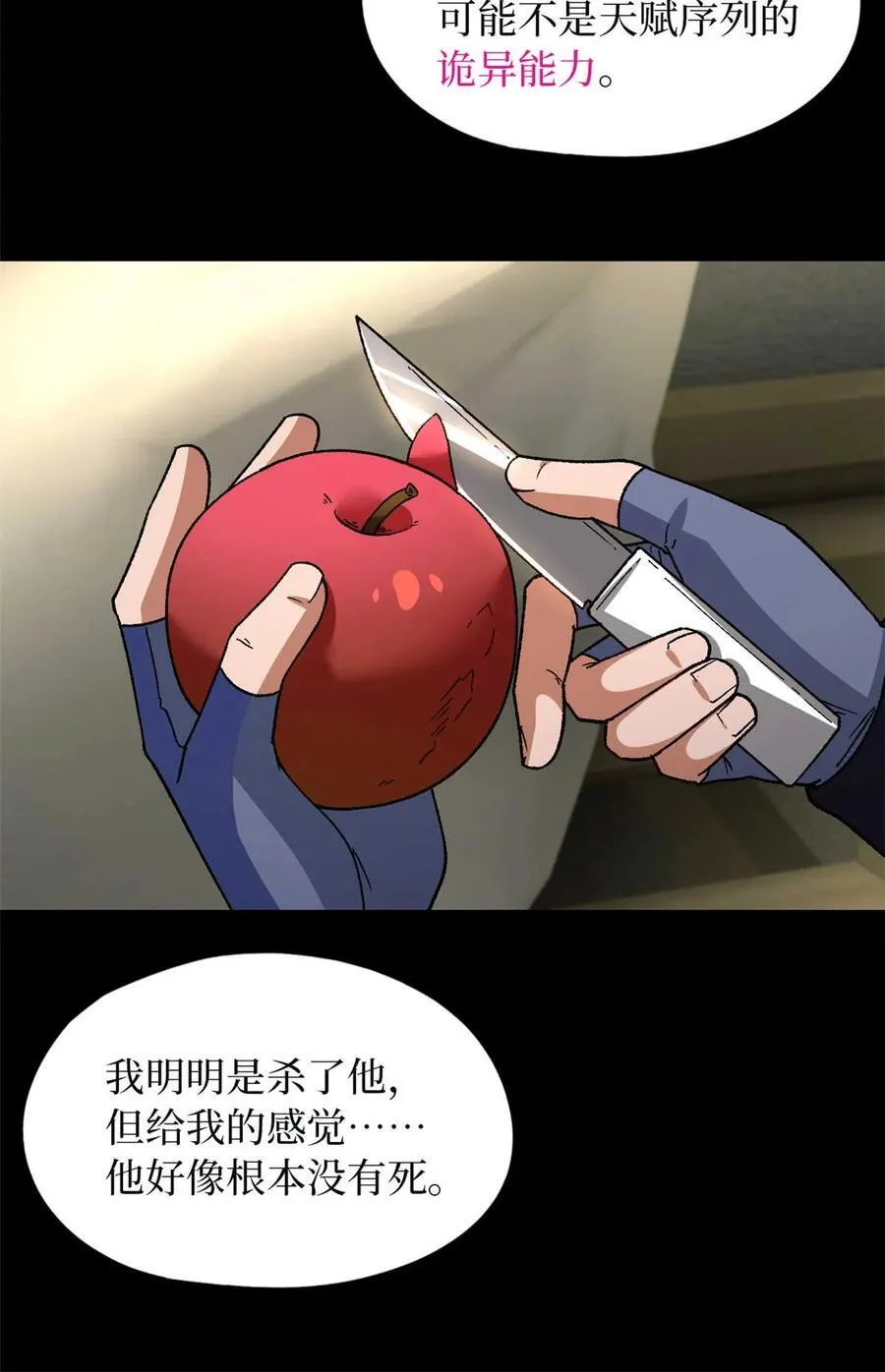 第84片 解密该隐 其一13