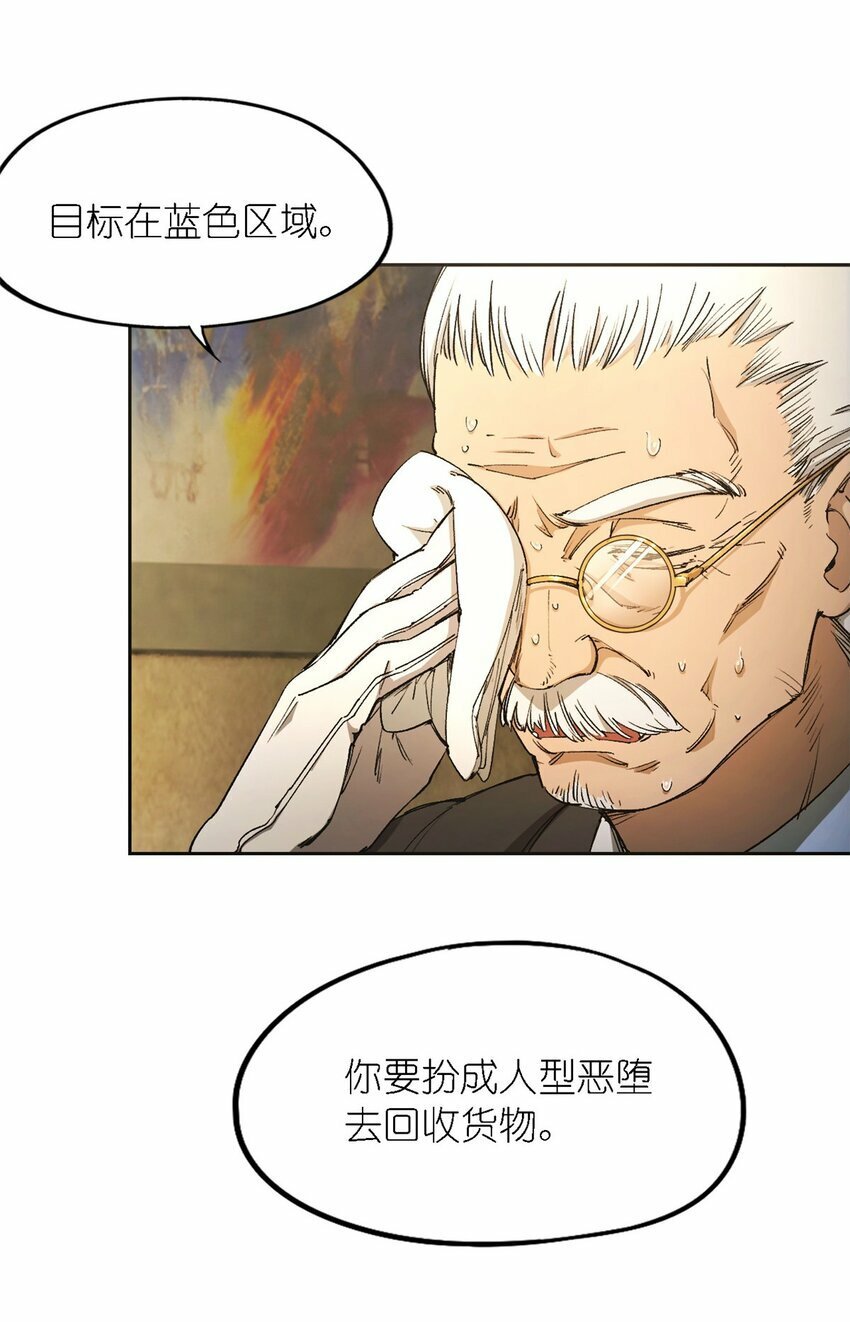 第一片 末日，拼图52