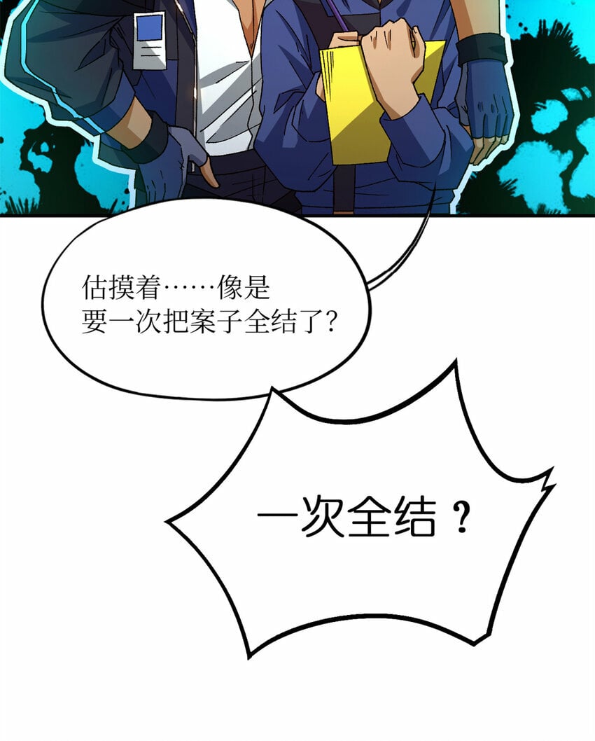 第27片 破案31
