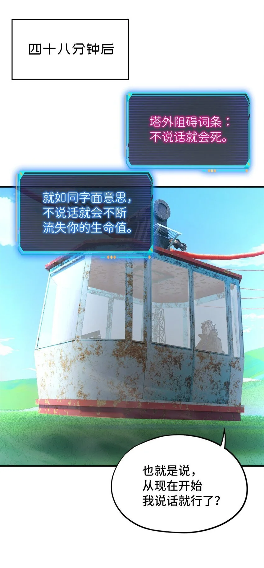 第53片 末日拼图碎片61