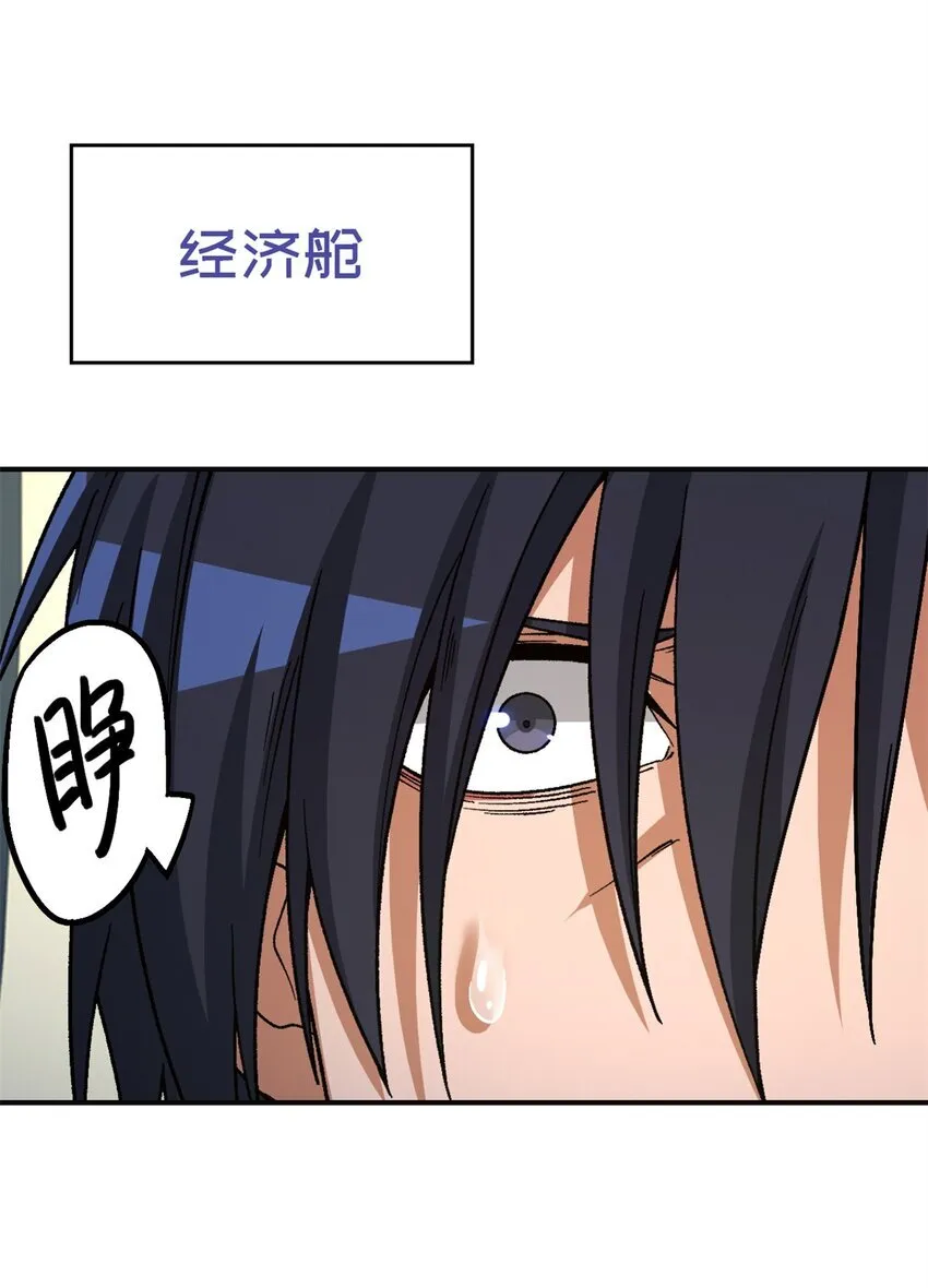 第68片 漫无止境的死亡航班 其二23